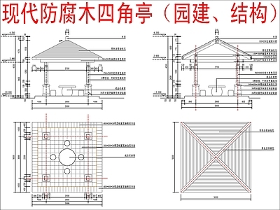 现代新中式亭子 防腐木四角亭 施工图