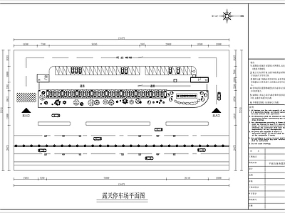 现代停车场 户外停车场 露天停车 施工图