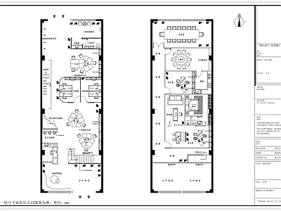 现代侘寂工作室 设计公司平面方案 施工图