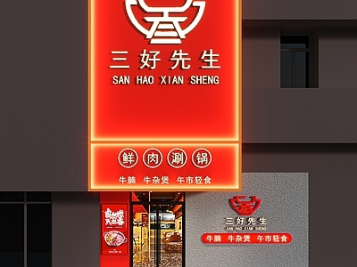 现代门头 火锅店门头 餐饮门头 火锅门头 门头设计 门头