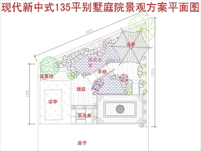 现代新中式庭院 135平别墅庭院 景观方案平面图 施工图