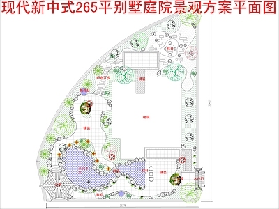 现代新中式庭院 265平别墅庭院 景观方案平面图 施工图
