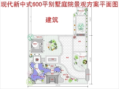 现代新中式庭院 600平别墅庭院 景观方案平面图 施工图
