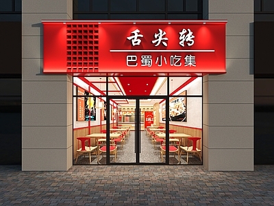 现代门头 火锅店门头 小吃店门头 转转火锅门头 小火锅门头 门头设计