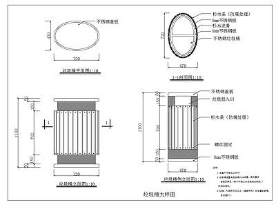 现代其他节点详图 垃圾桶大样图 垃圾桶平剖立面图 施工图