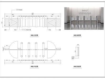 现代其他图库 现代闸机 入口道闸 通道闸 施工图