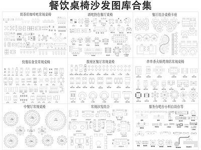 现代桌椅 餐厅桌椅合集 餐厅桌椅 施工图