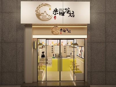 现代奶茶店 茶饮店奶茶店