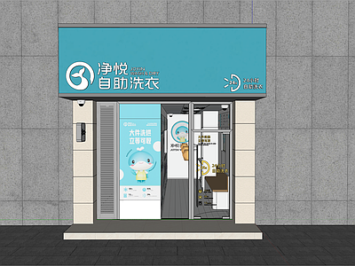 现代便利店 自助洗衣店