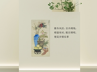 新中式禅意挂画 茶室挂画 清供图 岁朝图 书房挂画 玄关挂画