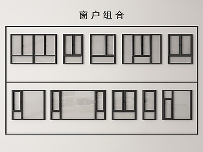 现代平开窗 窗户 门窗 平开窗 飘窗 落地窗