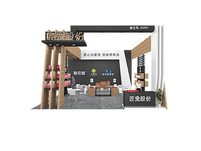 现代原木商场 宠物展 产品展台 原木风展台