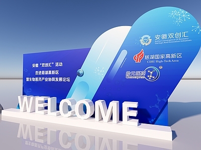 现代美陈 网红打卡 科技美陈 药品美陈 异性美陈