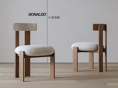 中古复古餐椅 Bonaldo Pi靠背椅 木餐椅 木单椅 木椅