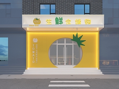 现代超市 仓储购