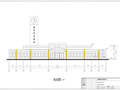 现代客运站 徐州客运南站 施工图