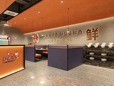 现代中餐厅 肉蟹煲