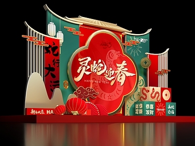 新中式中式舞台 蛇年美陈 新春美陈 国庆 春节