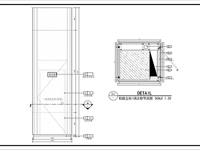 现代墙面节点 铝板立柱消火栓 施工图