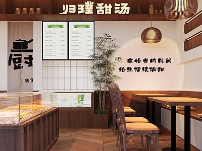 新中式原木奶茶店 糖水店 奶茶店