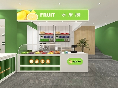 现代简约水果店 现代风格 水果店 果切 水果捞