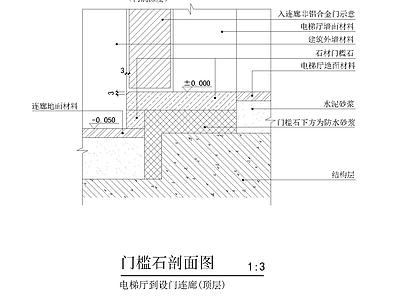 现代新中式地面节点 地台节点 施工图