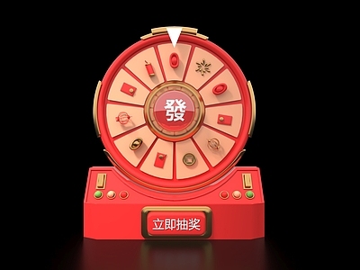 新中式中式美陈 抽奖 抽奖互动 转盘互动