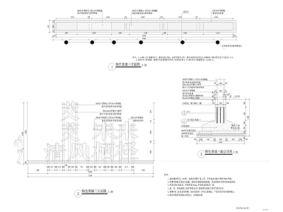 景观节点 景墙 特色 特色文字 施工图