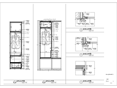 现代家具节点详图 衣柜详图 施工图