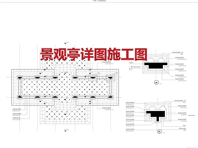 现代亭子 景观亭详 施工图