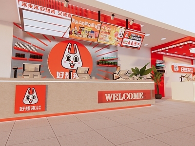现代超市 现代零食店