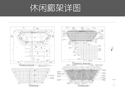 现代廊架 休闲廊架详图 施工图