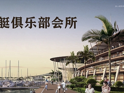 现代会所 游艇俱乐部会所 俱乐 施工图
