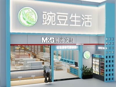 现代玩具礼品店 晨光文具店 晨光加盟店 文创生活光 礼品生活店