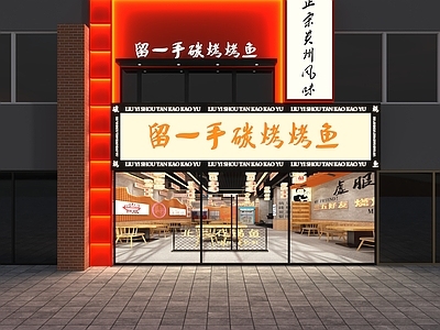 现代门头 炭火烤鱼门头 烤鱼门头 炭烤烤鱼门头 餐饮门头 门头设计