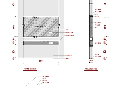 现代简约墙面节点 墙面暗藏电视节点 隐藏电视 家装节点 墙面节点 施工图