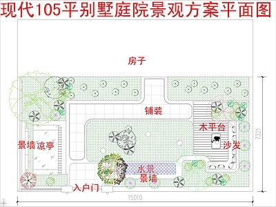 现代庭院 105平别墅庭院 景观方案平面图 施工图