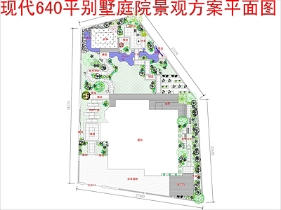 现代庭院 640平别墅庭院 景观方案平面图 施工图