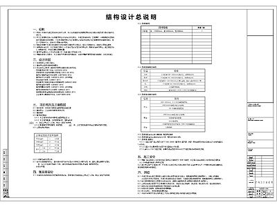 钢结构 彩钢棚 钢结构厂房 彩钢棚车厢 施工图