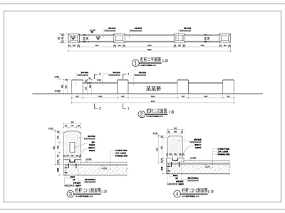 景观节点 护栏 围栏 栏杆 石栏杆 施工图