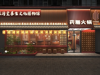 新中式火锅店 火锅店