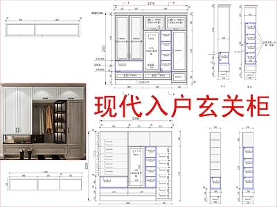 现代柜子 入户玄关柜 鞋柜立面样式 施工图