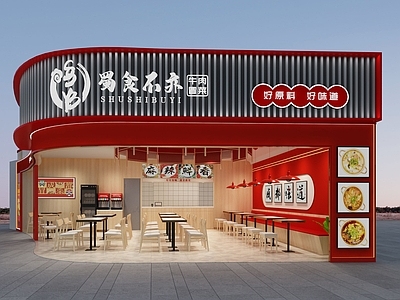 新中式火锅店 火锅店门头