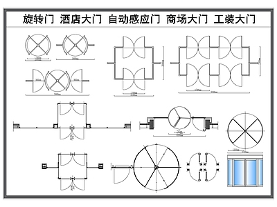 现代门 旋转门 酒店大门 自动感应门 商场大门 公共入口 施工图