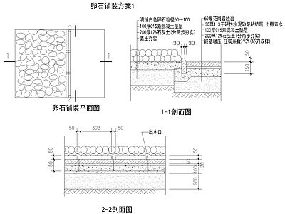 现代新中式广场 道路铺装卵石铺装 施工图
