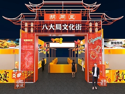 新中式现代其他商业空间 打卡点 商业街大门 八大局文化街 打卡大门 商业街