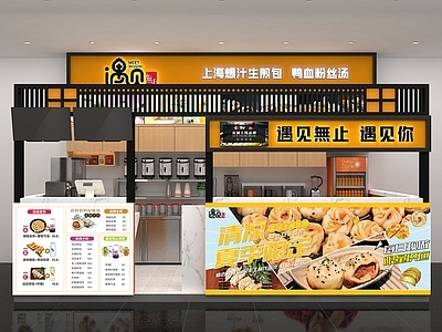 现代快餐店 食店 餐饮店铺 商铺 生煎包 外卖店