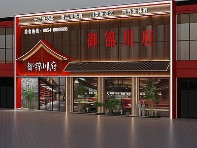 新中式中式门头 饭店门头 新中式饭店门头 新中式餐饮门头 中式门头 新中式门头