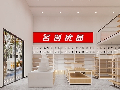 现代其他商业空间 现代风商店