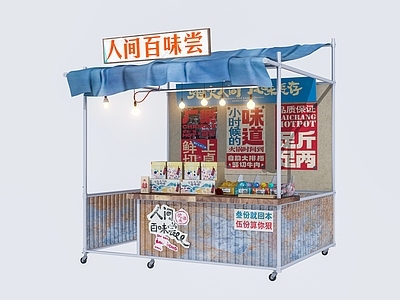 商展器材 售货车 街景车 摊位 展示台